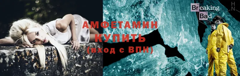 MEGA ссылка  Сафоново  Amphetamine Розовый  как найти закладки 