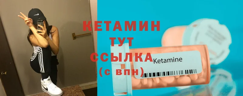 мориарти состав  Сафоново  КЕТАМИН ketamine  хочу  